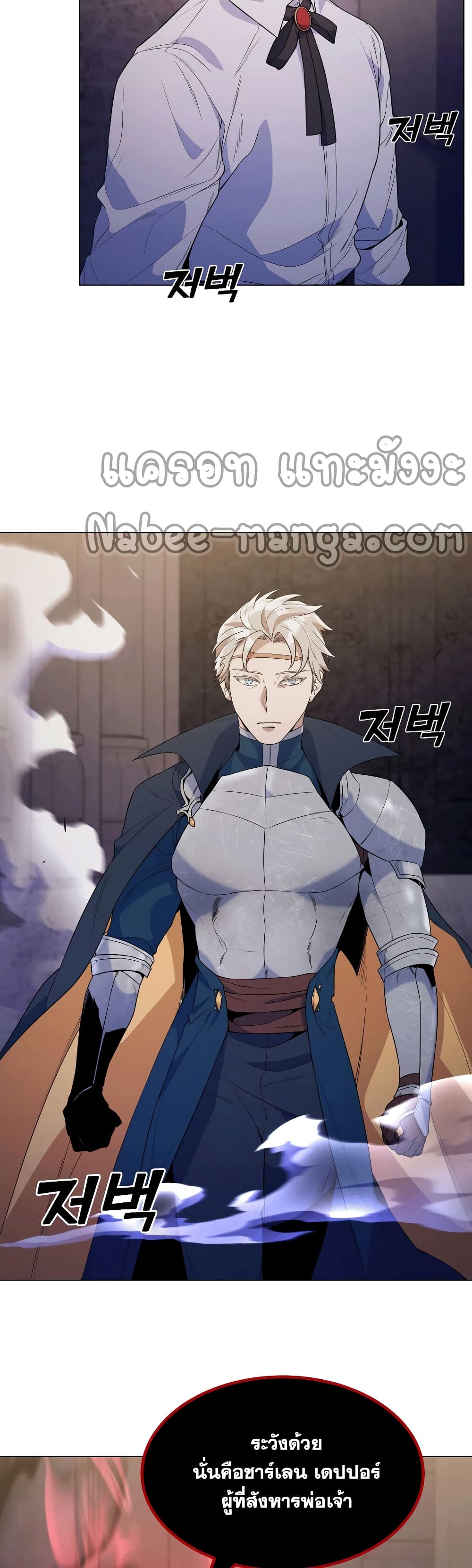 Overbearing-Tyrant--27-29.jpg